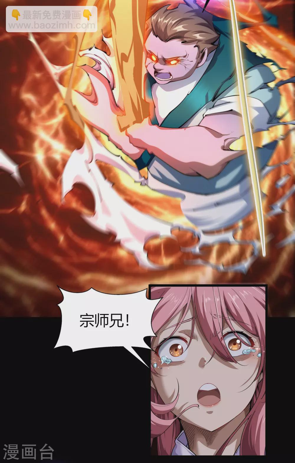 第102话 燃烧元魂31