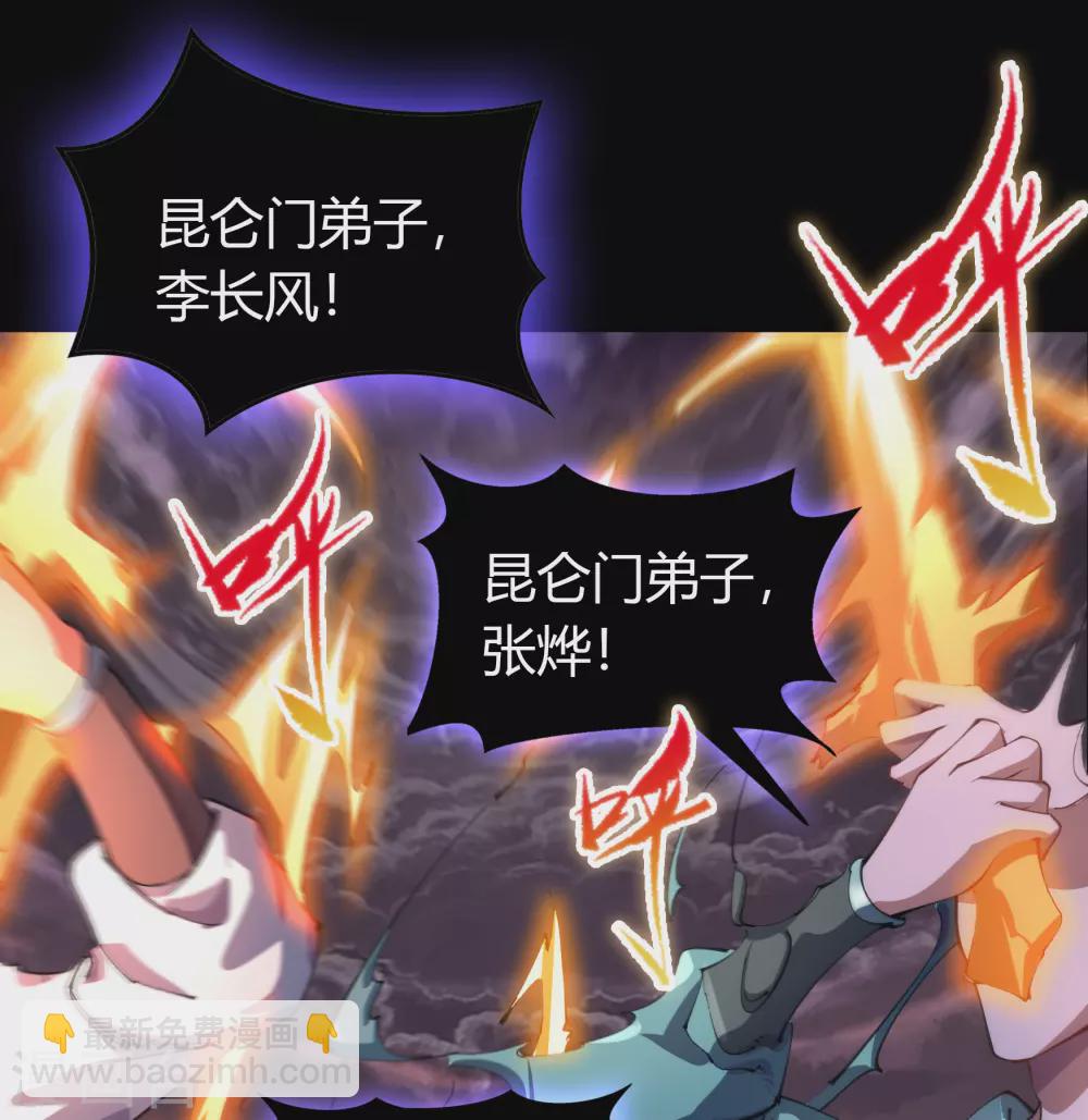 第102话 燃烧元魂32
