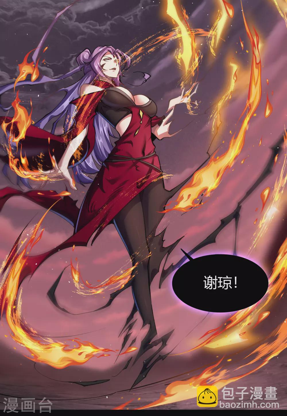 第102话 燃烧元魂35