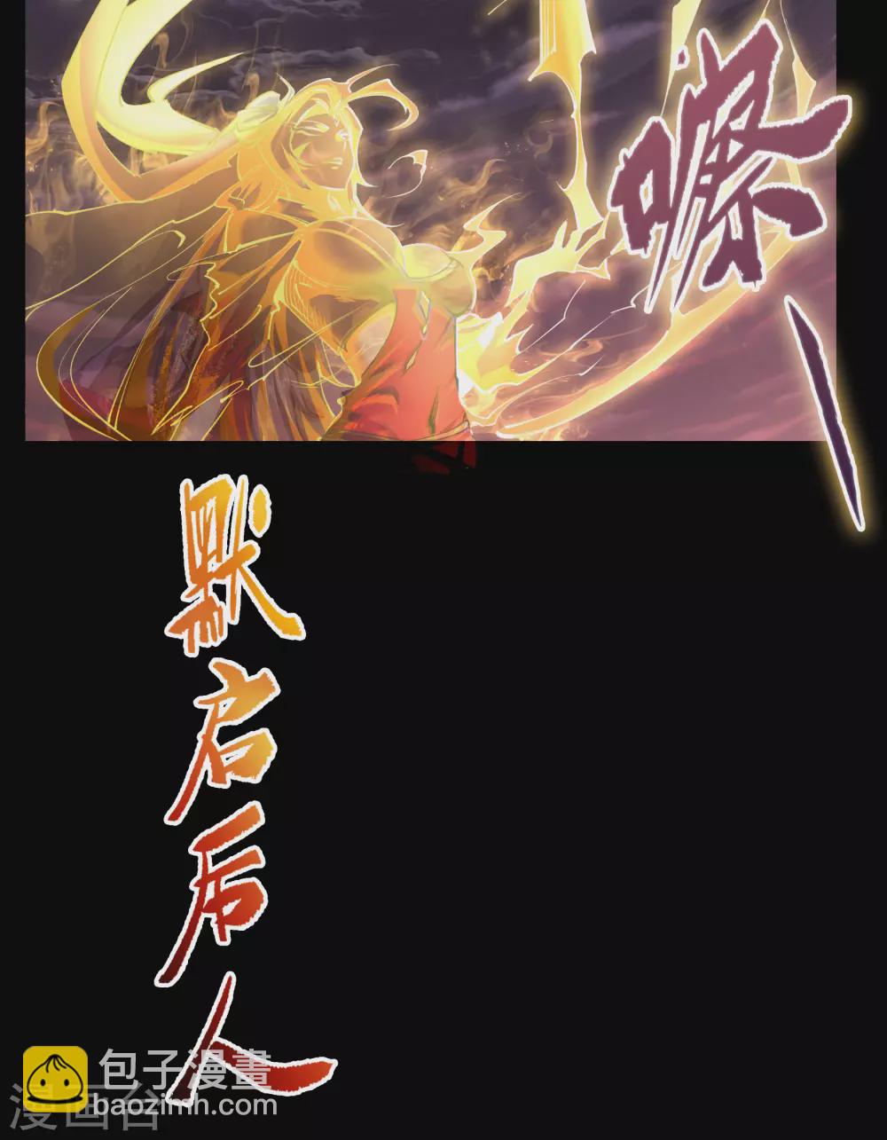 第102话 燃烧元魂37