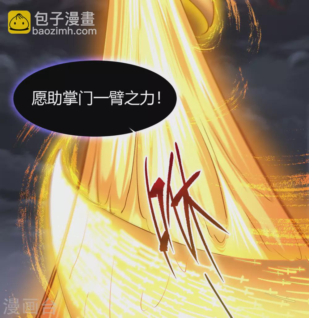 第102话 燃烧元魂41