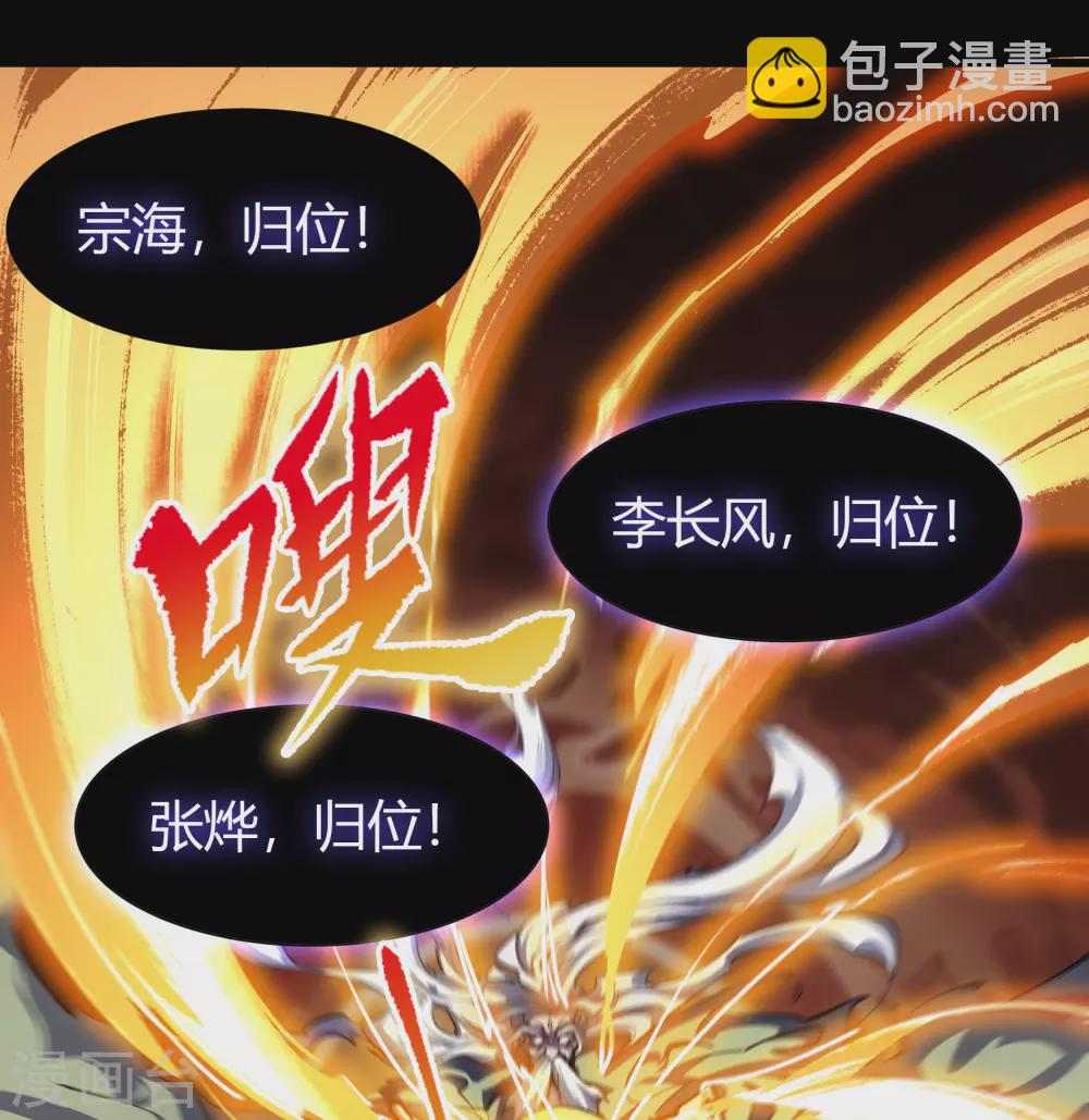 第102话 燃烧元魂44
