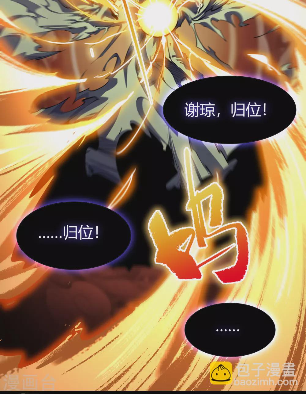 第102话 燃烧元魂45