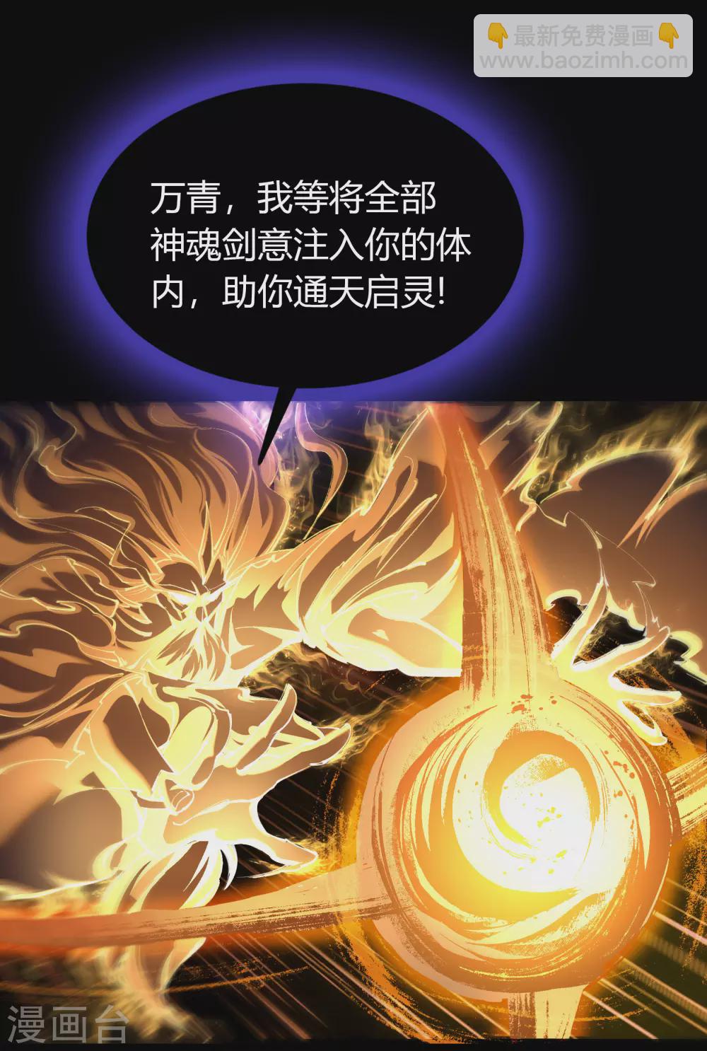 第102话 燃烧元魂52