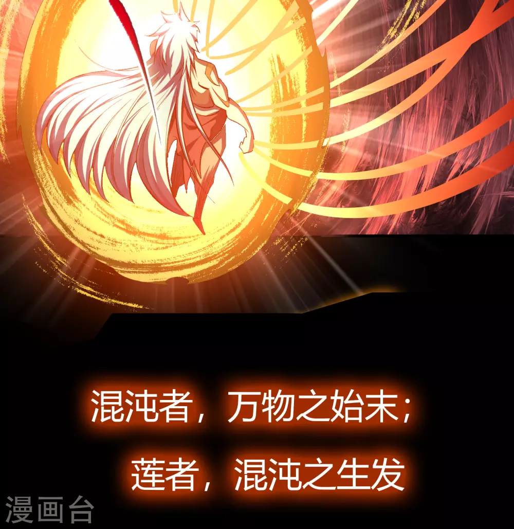 第102话 燃烧元魂61
