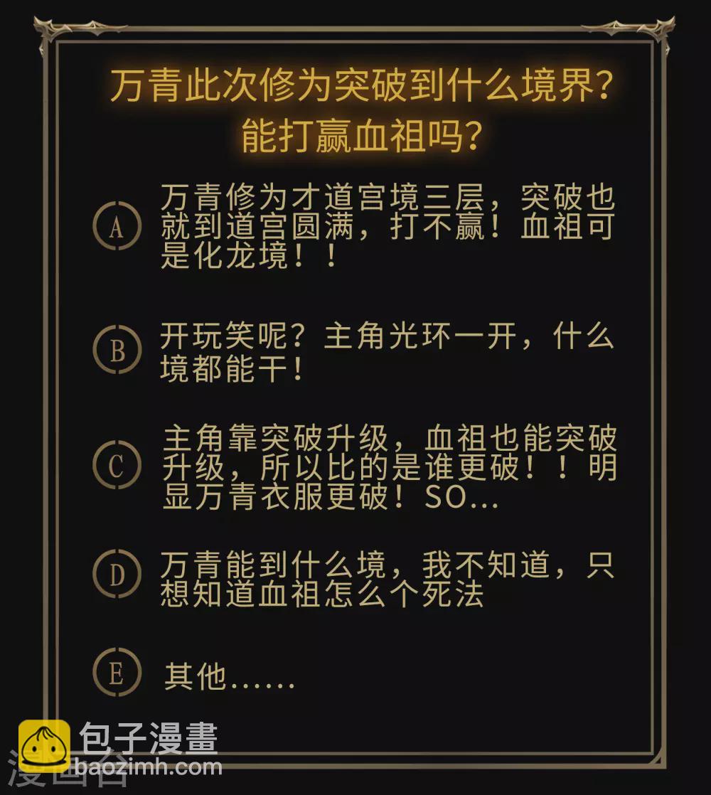 第102话 燃烧元魂65