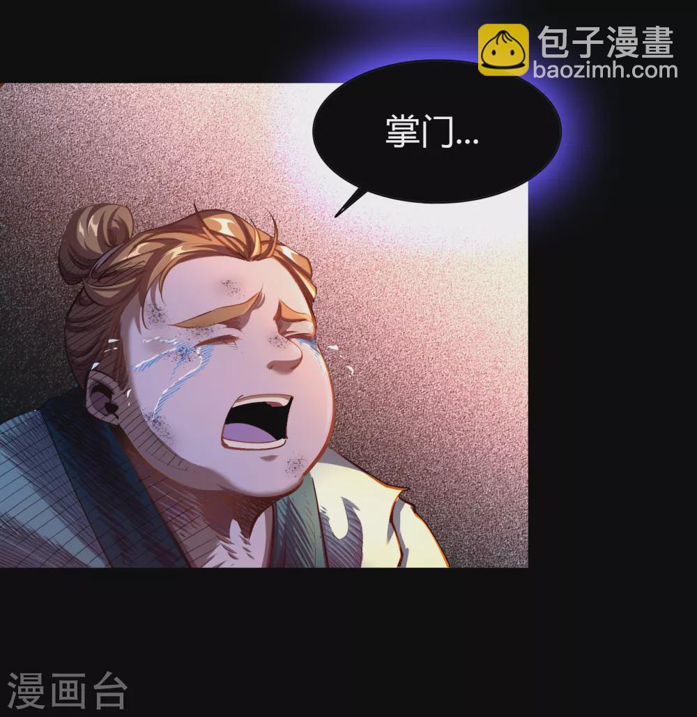 第102话 燃烧元魂8