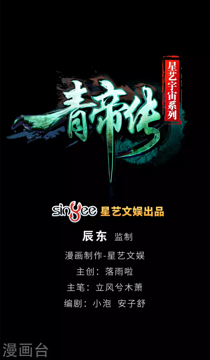 第107话 黑莲阴谋0