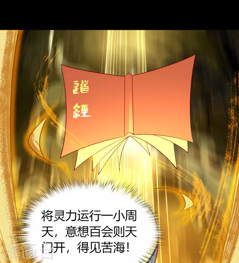 第107话 黑莲阴谋1
