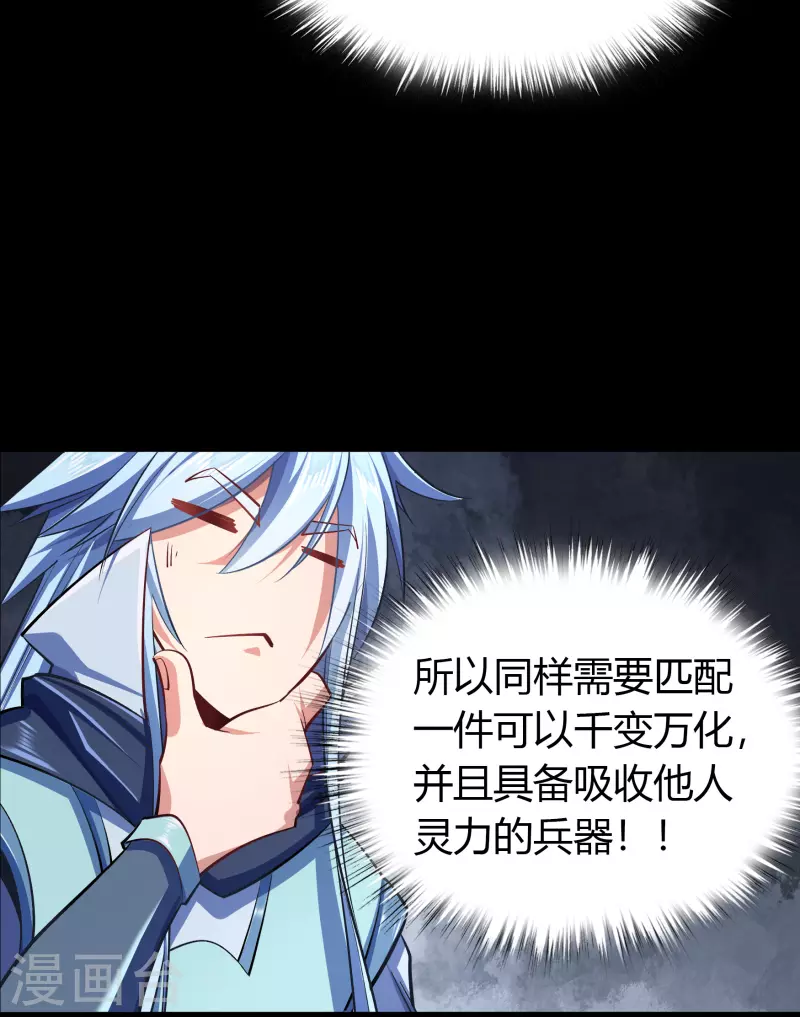 第107话 黑莲阴谋11