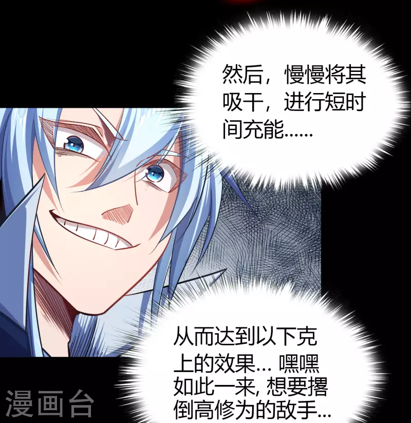 第107话 黑莲阴谋13