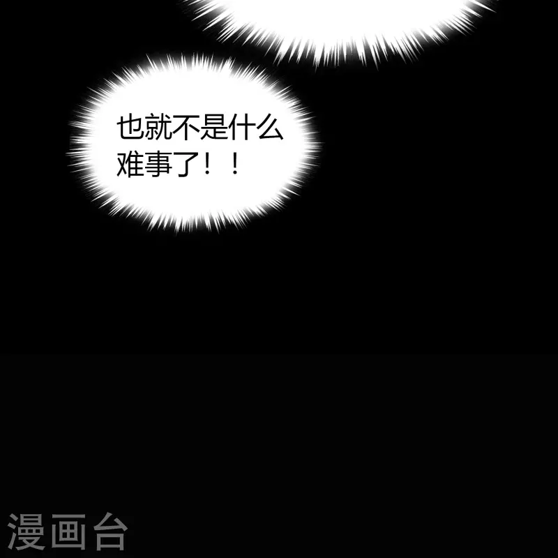 第107话 黑莲阴谋14