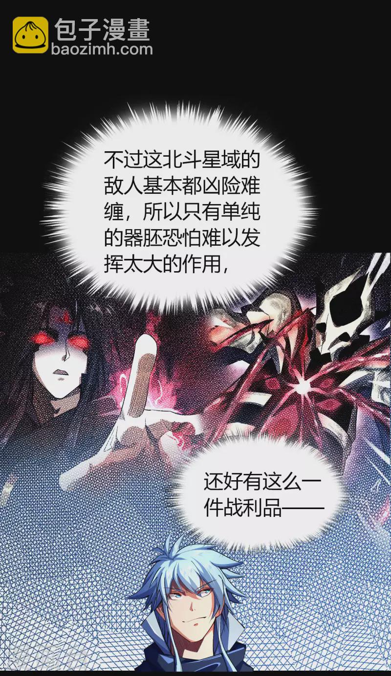 第107话 黑莲阴谋15
