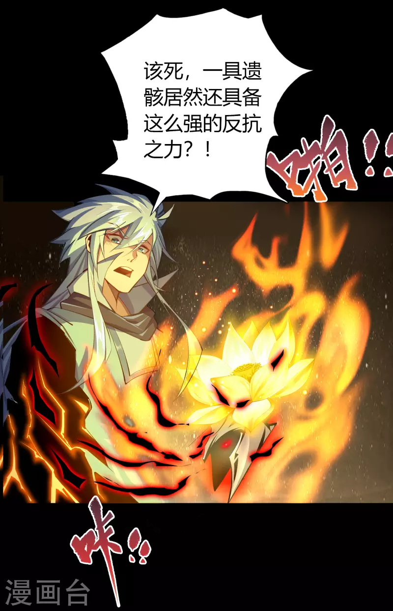 第107话 黑莲阴谋18
