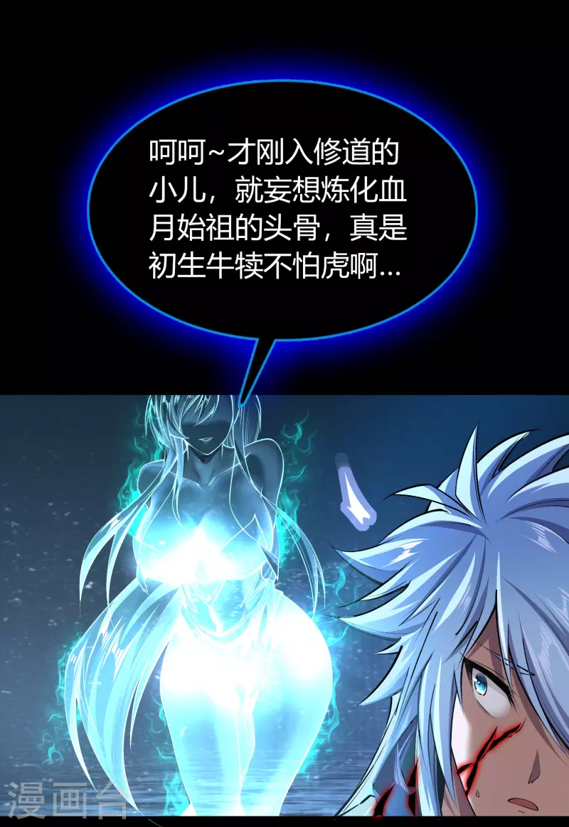 第107话 黑莲阴谋19
