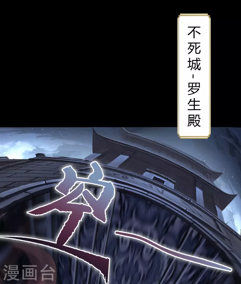 第107话 黑莲阴谋28