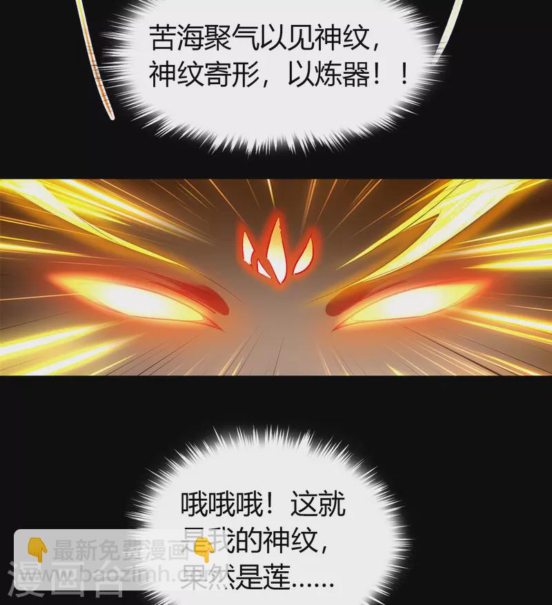 第107话 黑莲阴谋3