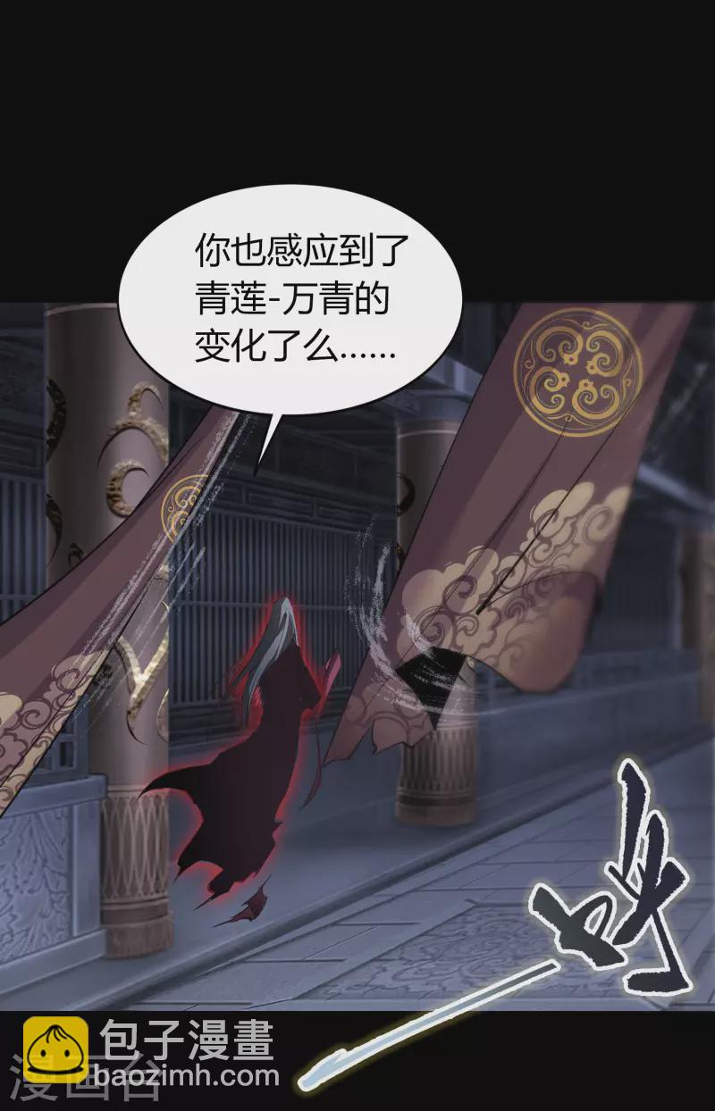 第107话 黑莲阴谋31