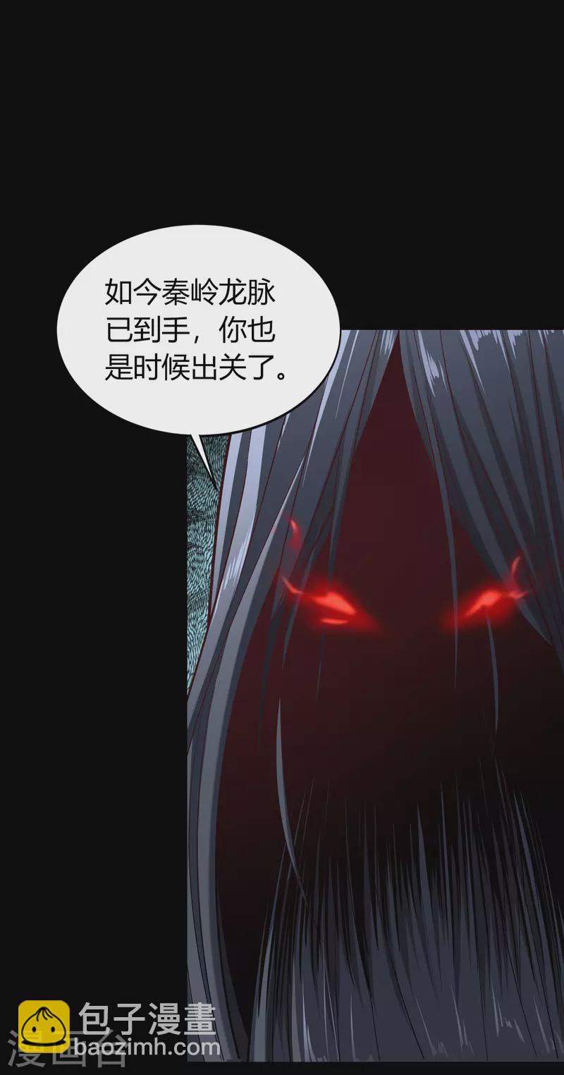 第107话 黑莲阴谋35