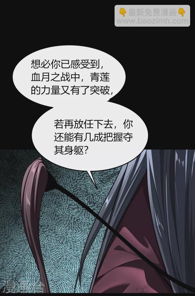 第107话 黑莲阴谋36