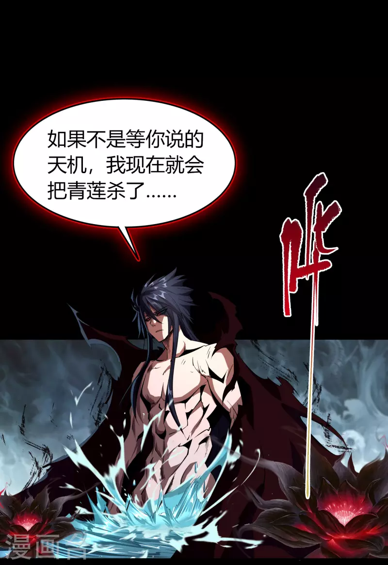 第107话 黑莲阴谋43