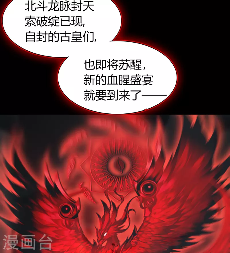 第107话 黑莲阴谋45