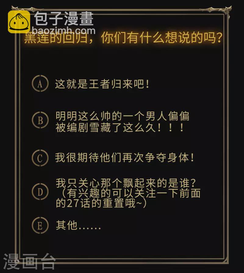 第107话 黑莲阴谋52
