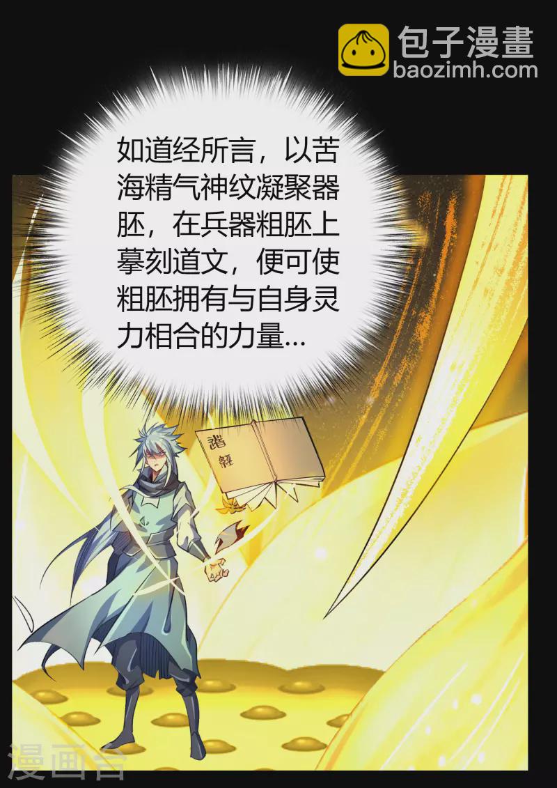 第107话 黑莲阴谋7