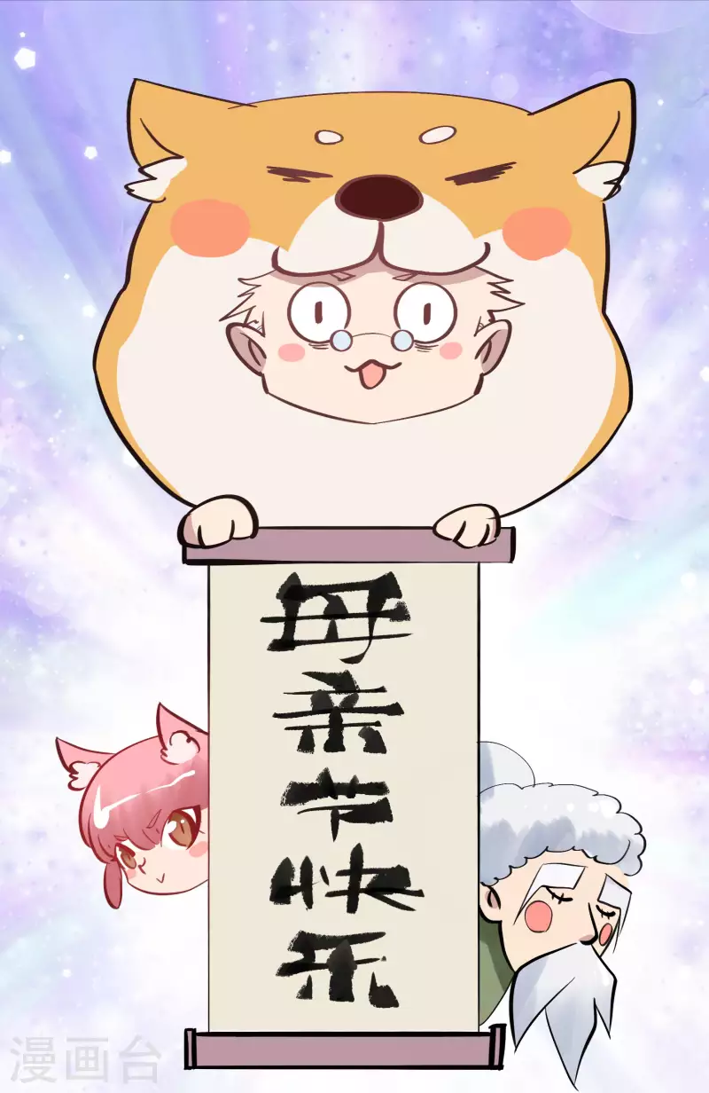 番外 母亲节小剧场5
