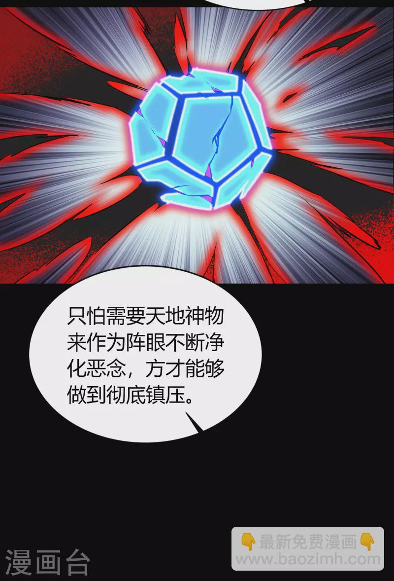 番外1 青莲前传11