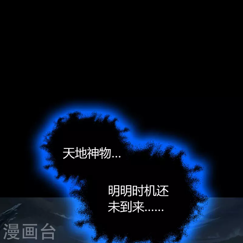 番外1 青莲前传12