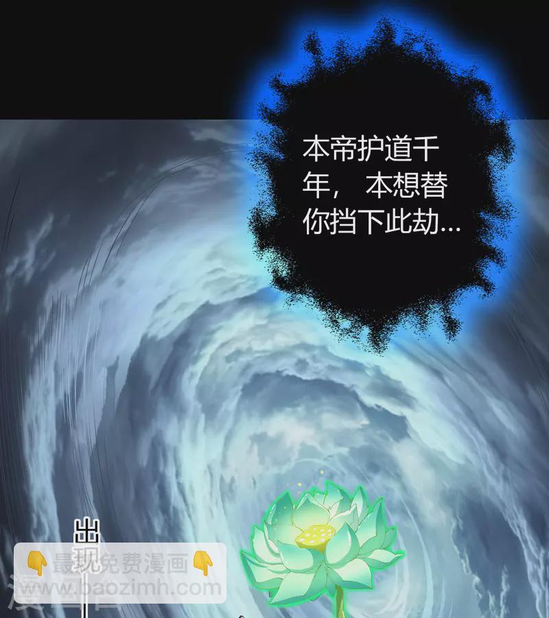 番外1 青莲前传15