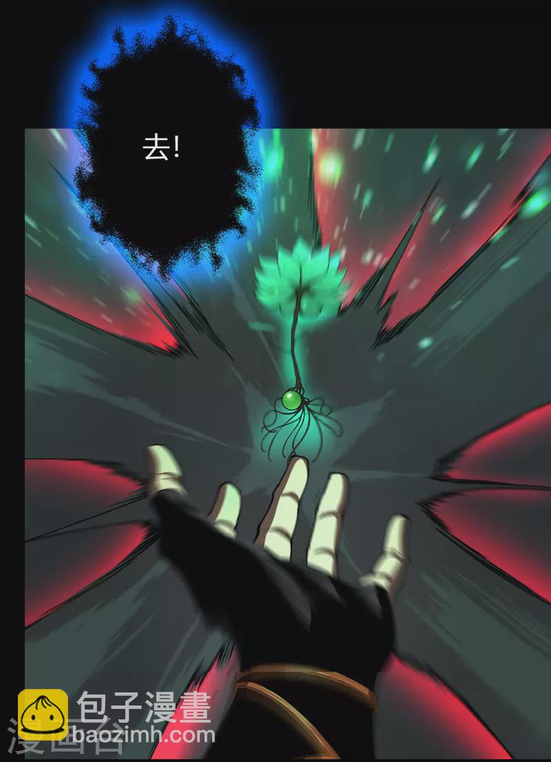 番外1 青莲前传19