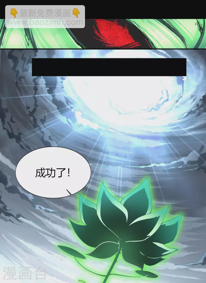 番外1 青莲前传24