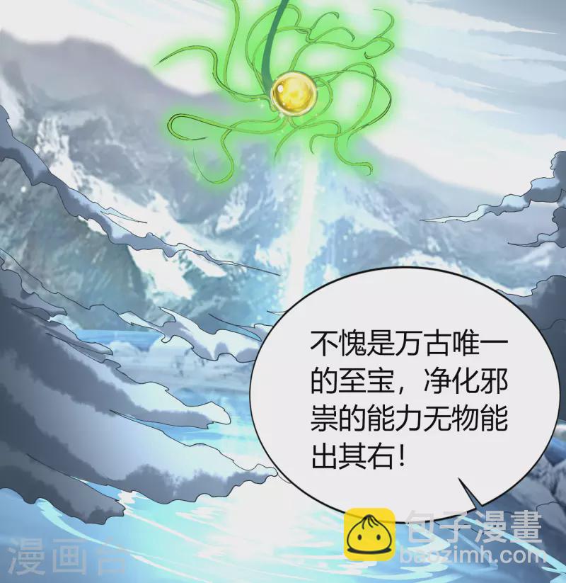 番外1 青莲前传25