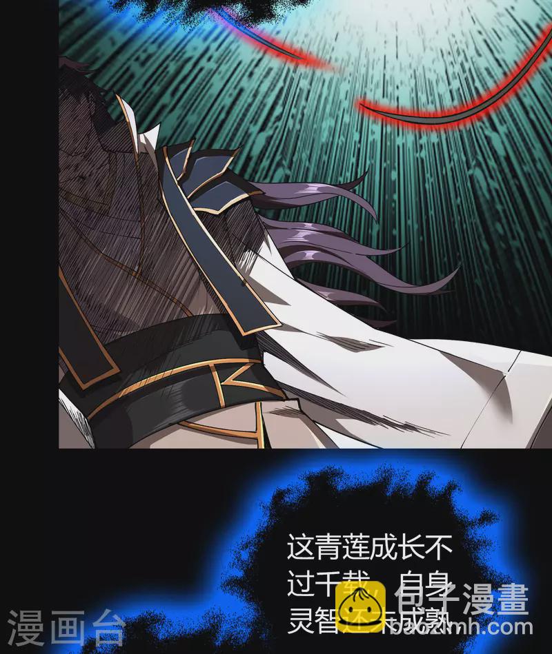 番外1 青莲前传28