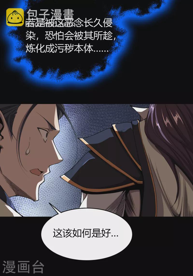 番外1 青莲前传29
