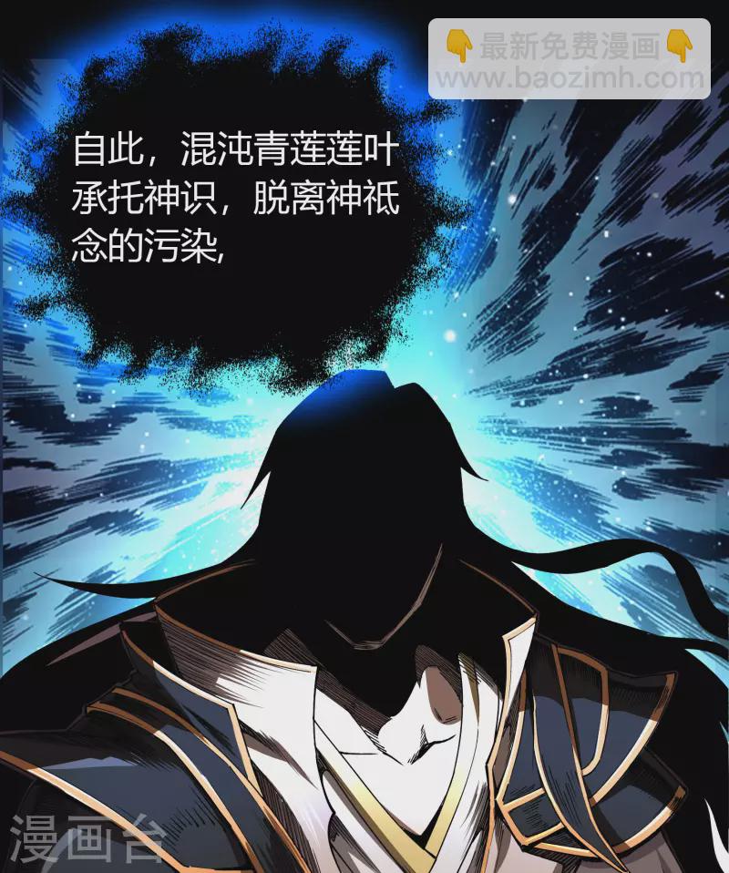 番外1 青莲前传33