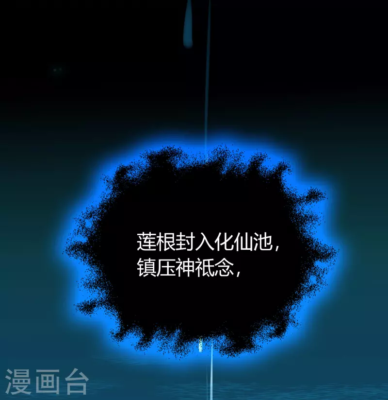 番外1 青莲前传35