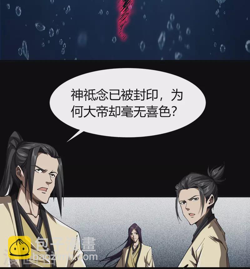 番外1 青莲前传38