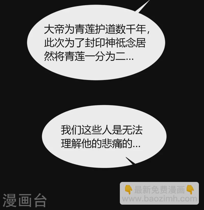 番外1 青莲前传39
