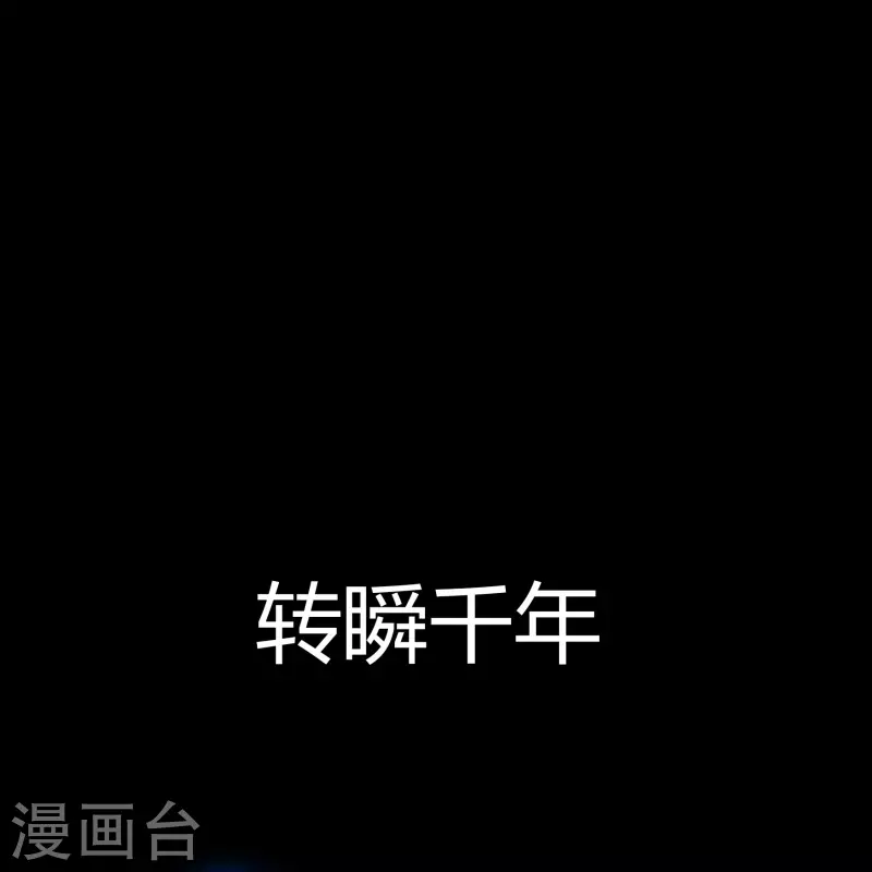 番外1 青莲前传40