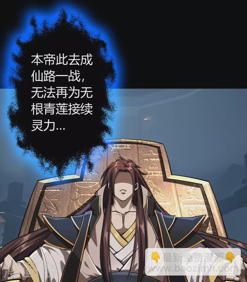 番外1 青莲前传41