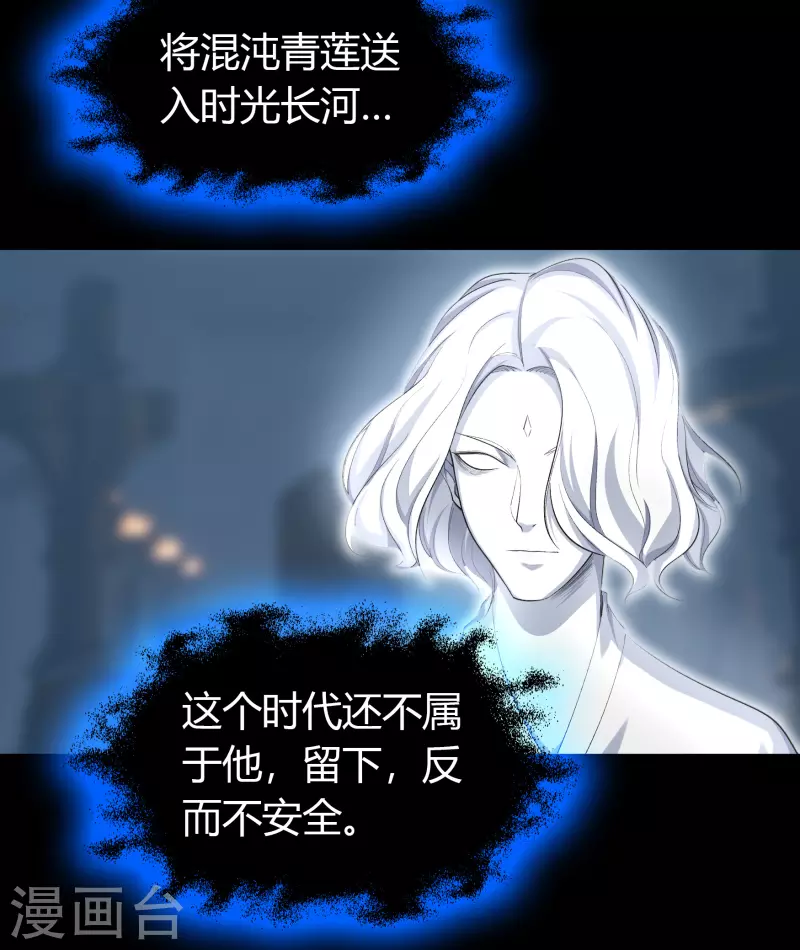 番外1 青莲前传44