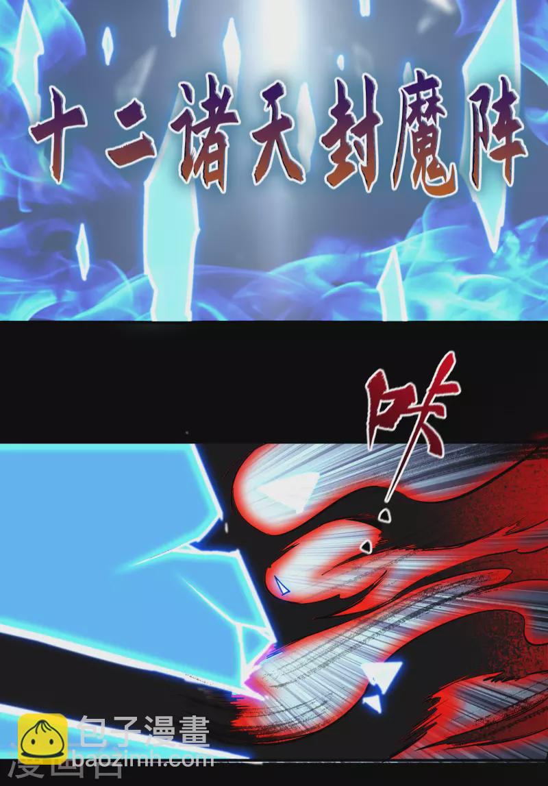 番外1 青莲前传5