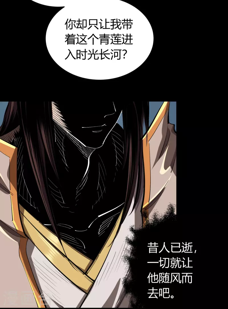 番外1 青莲前传50