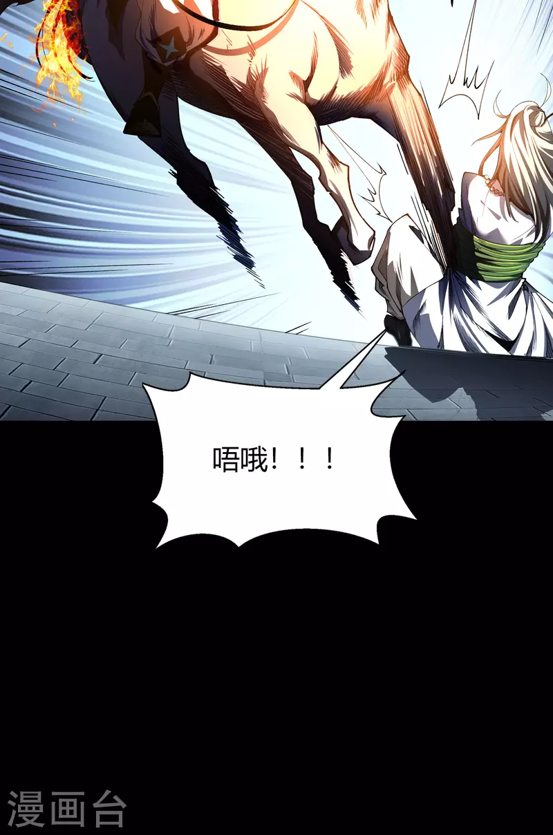 第111话 神秘道人12
