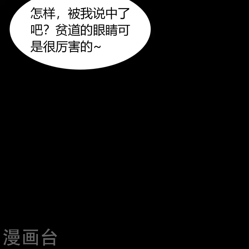 第111话 神秘道人18