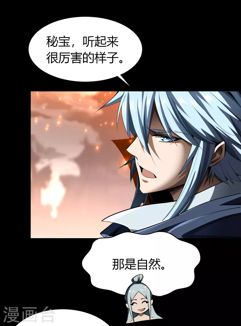 第111话 神秘道人22