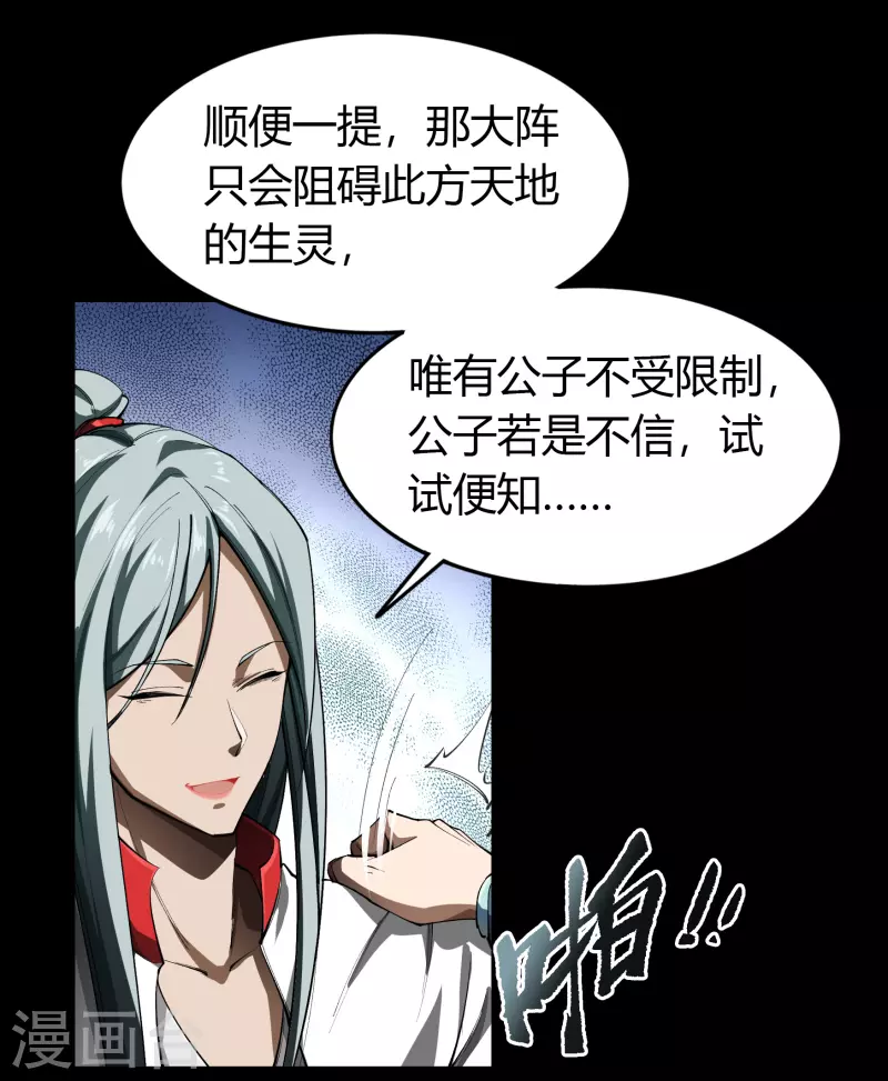 第111话 神秘道人25